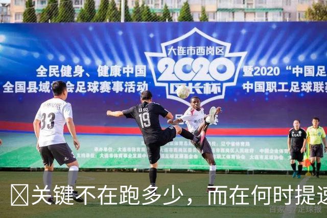 ​关键不在跑多少，而在何时提速？瓜帅克洛普早已说透