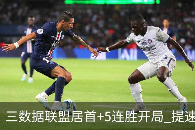 三数据联盟居首+5连胜开局 提速的北京男篮真挡不住