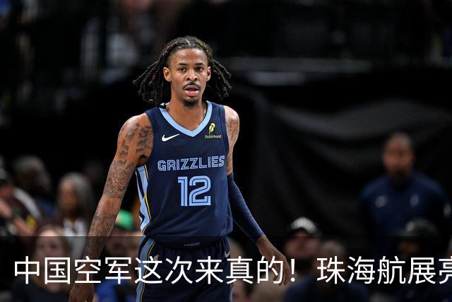 中国空军这次来真的！珠海航展亮出主战装备！美国还坐得住吗？