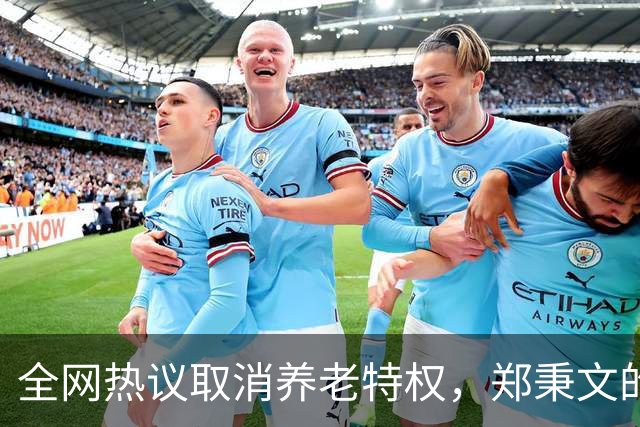 全网热议取消养老特权，郑秉文的退休金每月有多少？真相来了！