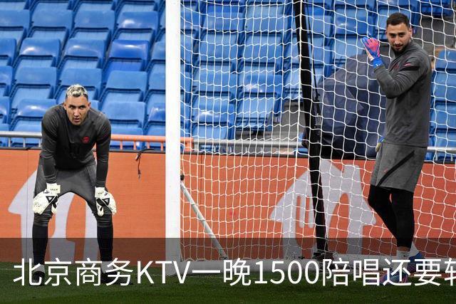 北京商务KTV一晚1500陪唱还要转场夜宵？姑娘们拿身体拼钱的路子，真有那么香吗