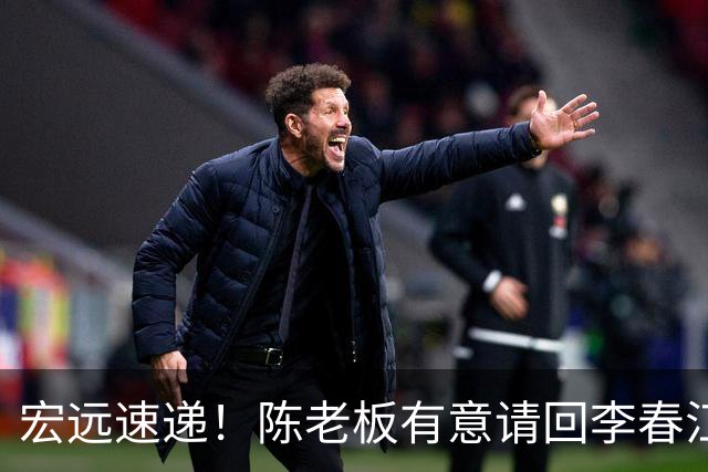宏远速递！陈老板有意请回李春江，徐杰赛前加练三分，萨姆纳已能跟训