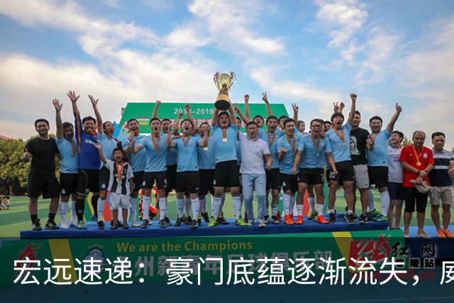 宏远速递：豪门底蕴逐渐流失，威姆斯求职呼声高涨，杜锋回归的期待再度升温
