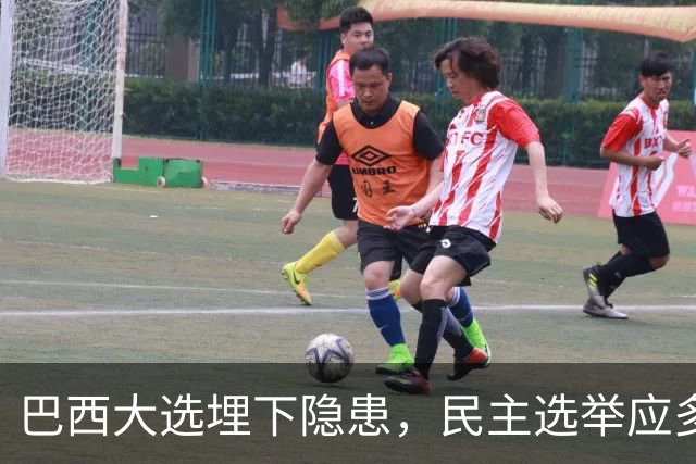 巴西大选埋下隐患，民主选举应多看以色列