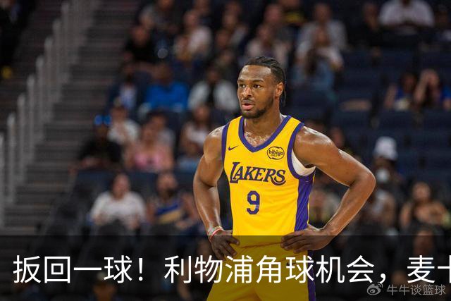 扳回一球！利物浦角球机会，麦卡利斯特头球破门