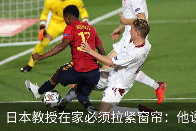 日本教授在家必须拉紧窗帘：他说不是中国揪着不放，是日本不认账的刀一直没放下