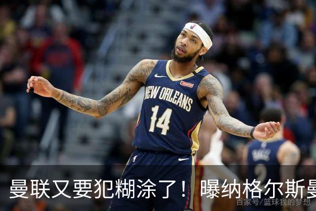 曼联又要犯糊涂了！曝纳格尔斯曼成新帅热门，找埃梅里或才是正解