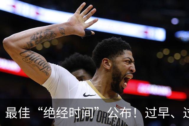 最佳“绝经时间”公布！过早、过晚都不好！绝经后需要注意3件事