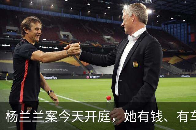杨兰兰案今天开庭，她有钱、有车、有房，就是查不到她是谁