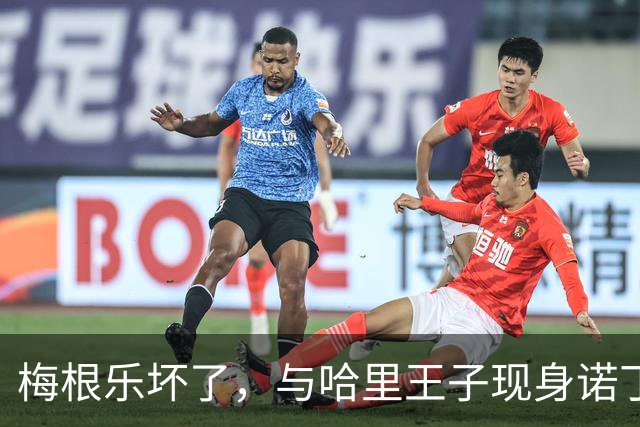 梅根乐坏了，与哈里王子现身诺丁汉，现场民众激动欢呼，派头十足，如同“真王室”亮相！