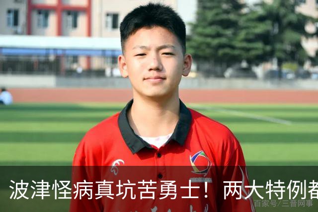 波津怪病真坑苦勇士！两大特例都难申请，只剩两条路可走