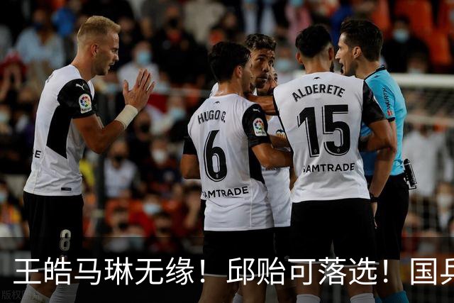 王皓马琳无缘！邱贻可落选！国乒公布亚锦赛教练名单，男队3人，女队4人