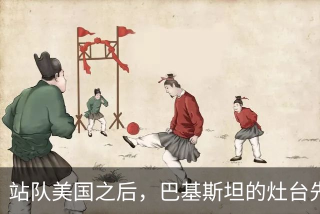站队美国之后，巴基斯坦的灶台先凉了！