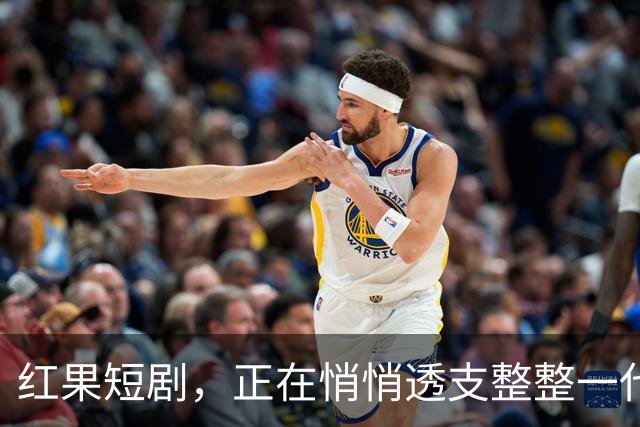 红果短剧，正在悄悄透支整整一代人的未来。