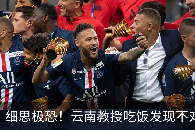 细思极恐！云南教授吃饭发现不对劲，掀开桌布惊现数百个2厘米小人正在行军，美国科学家跨国追查10年真相仍扑朔迷离！