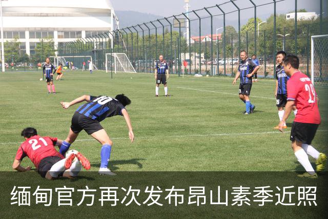 缅甸官方再次发布昂山素季近照