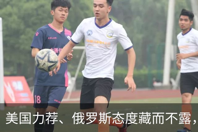 美国力荐、俄罗斯态度藏而不露，欧尔班参选联合国秘书长有戏吗？