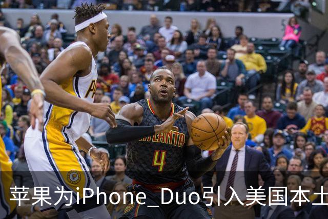 苹果为iPhone Duo引入美国本土钛金属供应链