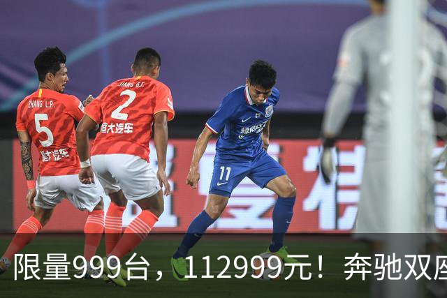限量999台，112999元！奔驰双座新车上市