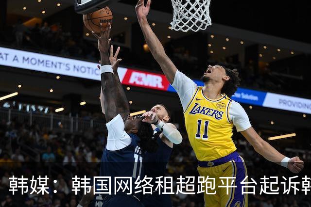 韩媒：韩国网络租超跑平台起诉韩国国脚黄喜灿
