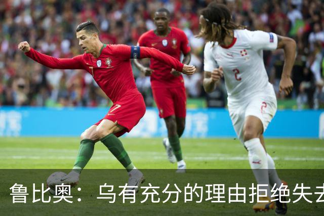 鲁比奥：乌有充分的理由拒绝失去顿巴斯，因为这关系到国家的主权