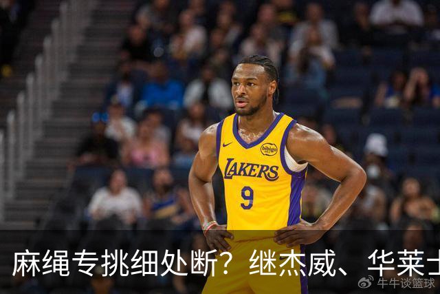 麻绳专挑细处断？继杰威、华莱士之后，雷霆再伤一核心，开拓者也传来不利消息：莫兰特腿筋受伤